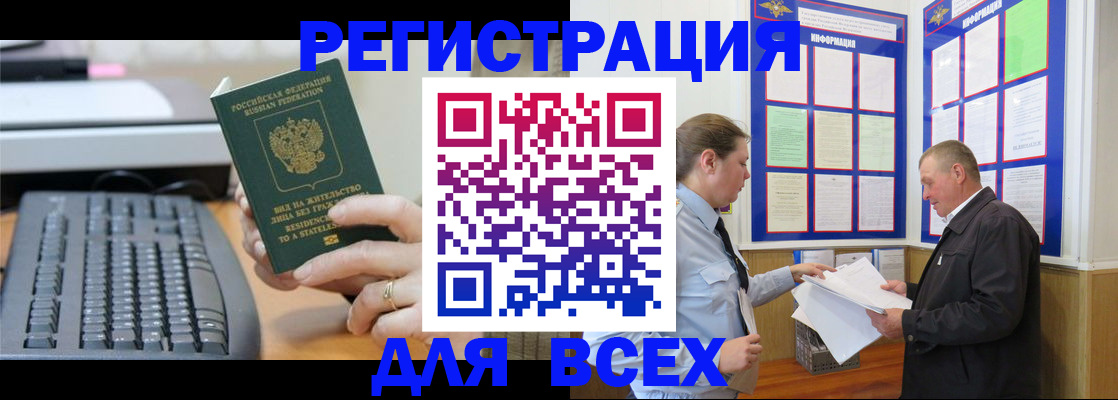 временная регистрация в Ермолино